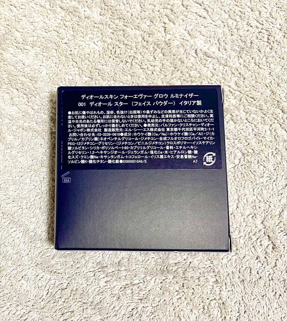 2025ホリデー ディオールスキン フォーエヴァー グロウ ルミナイザー 001