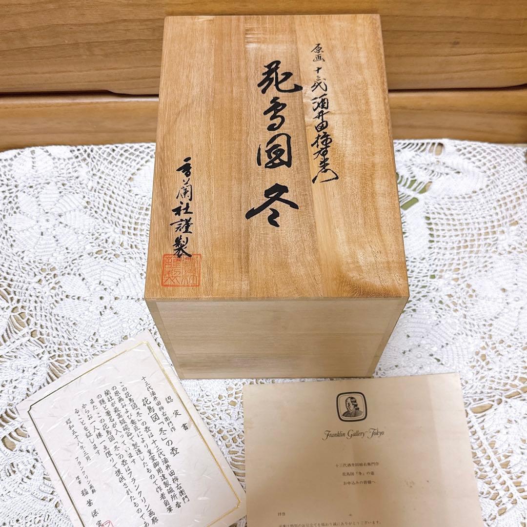 159香蘭社　十三代酒井田柿右衛門原画　花鳥図「冬」の壺　KORANSHA　花瓶