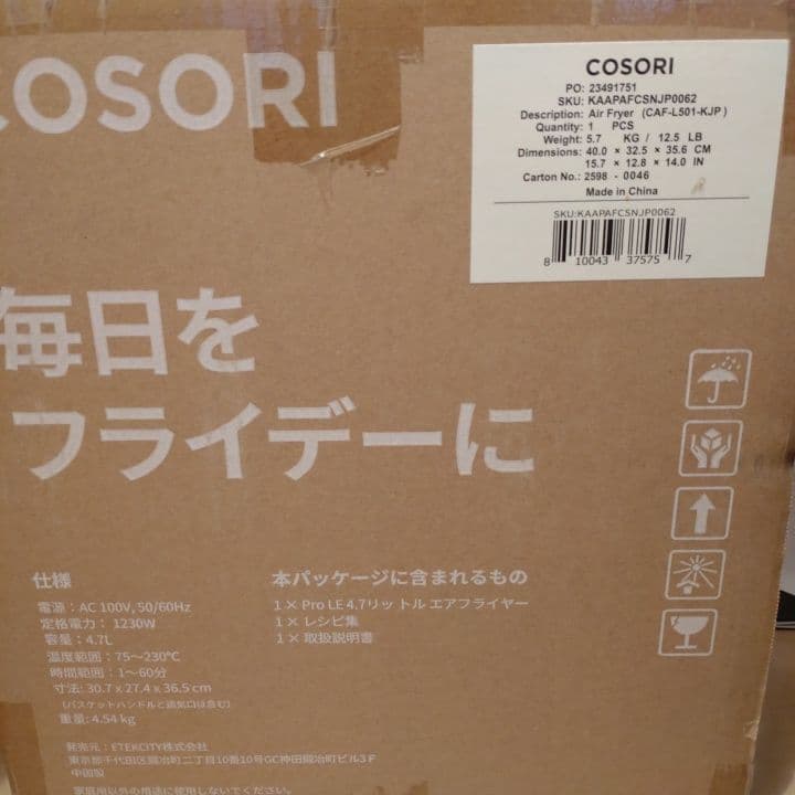 COSORI エアフライヤー PRO LE 4.7-LITRE