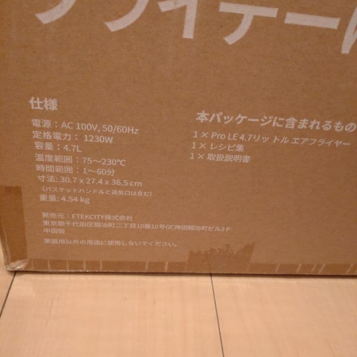 COSORI エアフライヤー PRO LE 4.7-LITRE