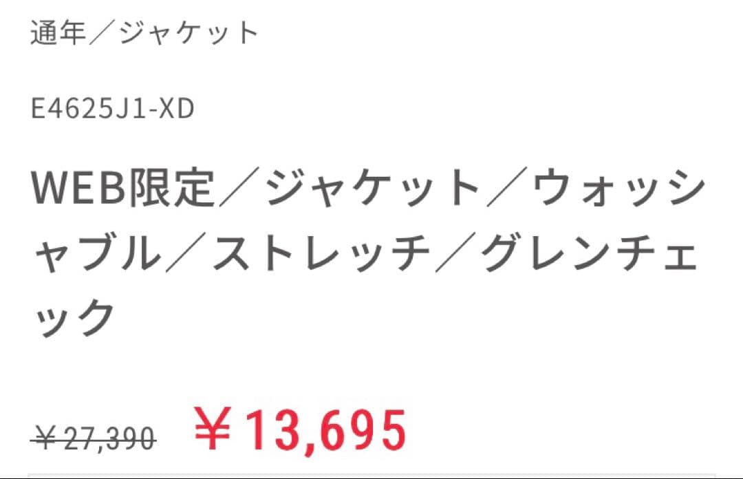 新品　ザスーツカンパニー　WIITE グレンチェック　パンツスーツ　40