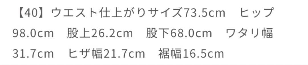 新品　ザスーツカンパニー　WIITE グレンチェック　パンツスーツ　40