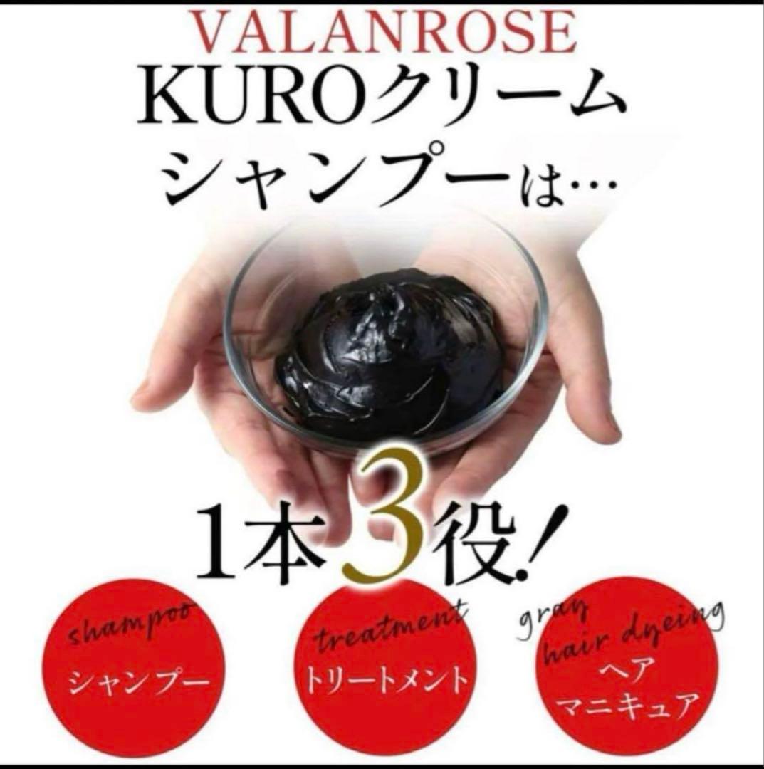 バランローズ KUROクリームシャンプー 400g 白髪染め３袋ダークブラウン♡