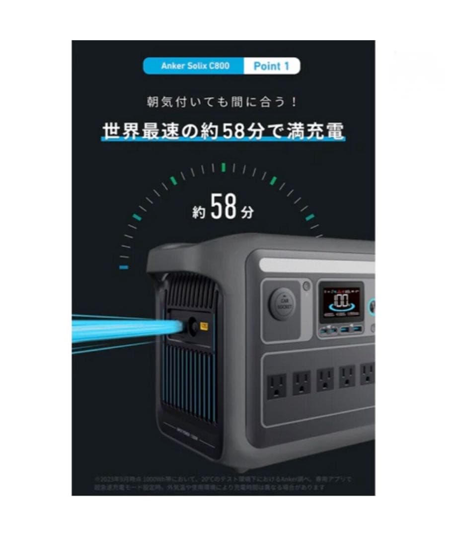 【新品】Anker アンカー ポータブル電源 Solix C800 防災対策