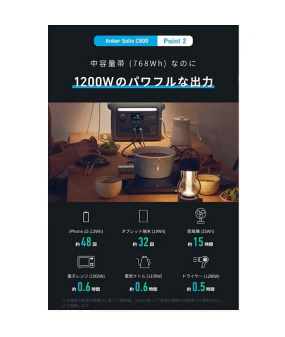 【新品】Anker アンカー ポータブル電源 Solix C800 防災対策