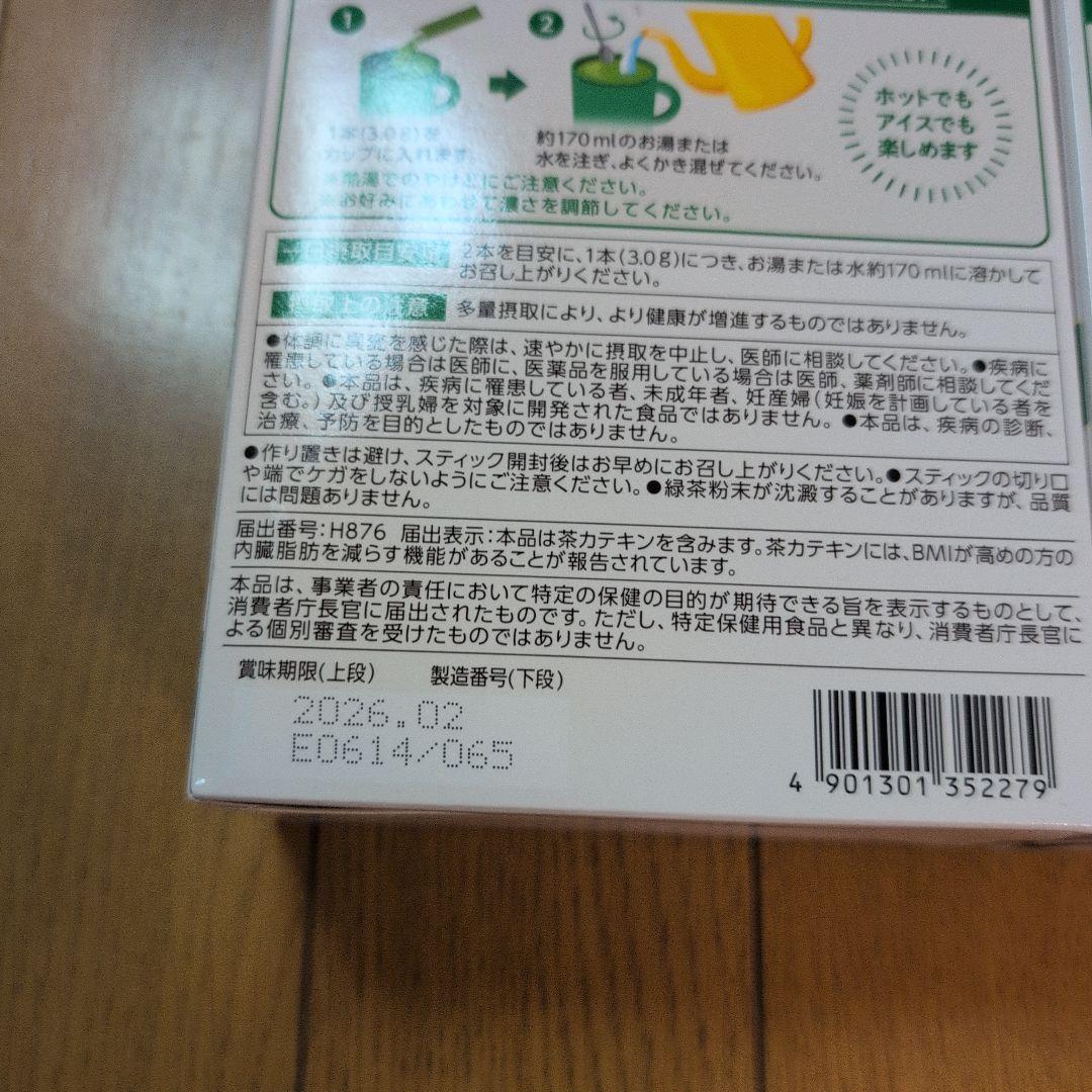 花王〈ヘルシアスティック〉3ｇ×30包✕5箱＋28包