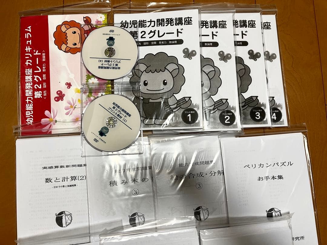 ピグマリオン　第2グレード　第ニグレード　セット