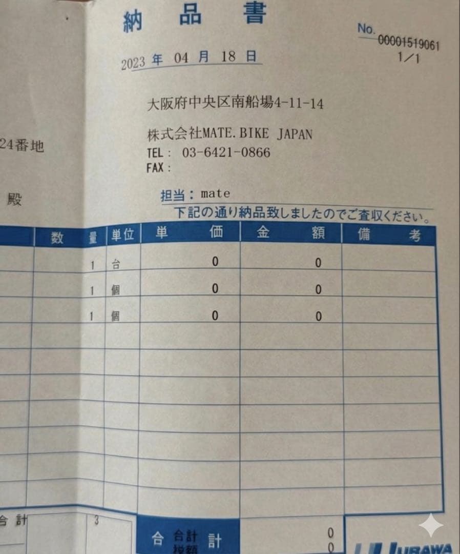 MATE CITY バイク(最終値下げ)1/13まで売却希望