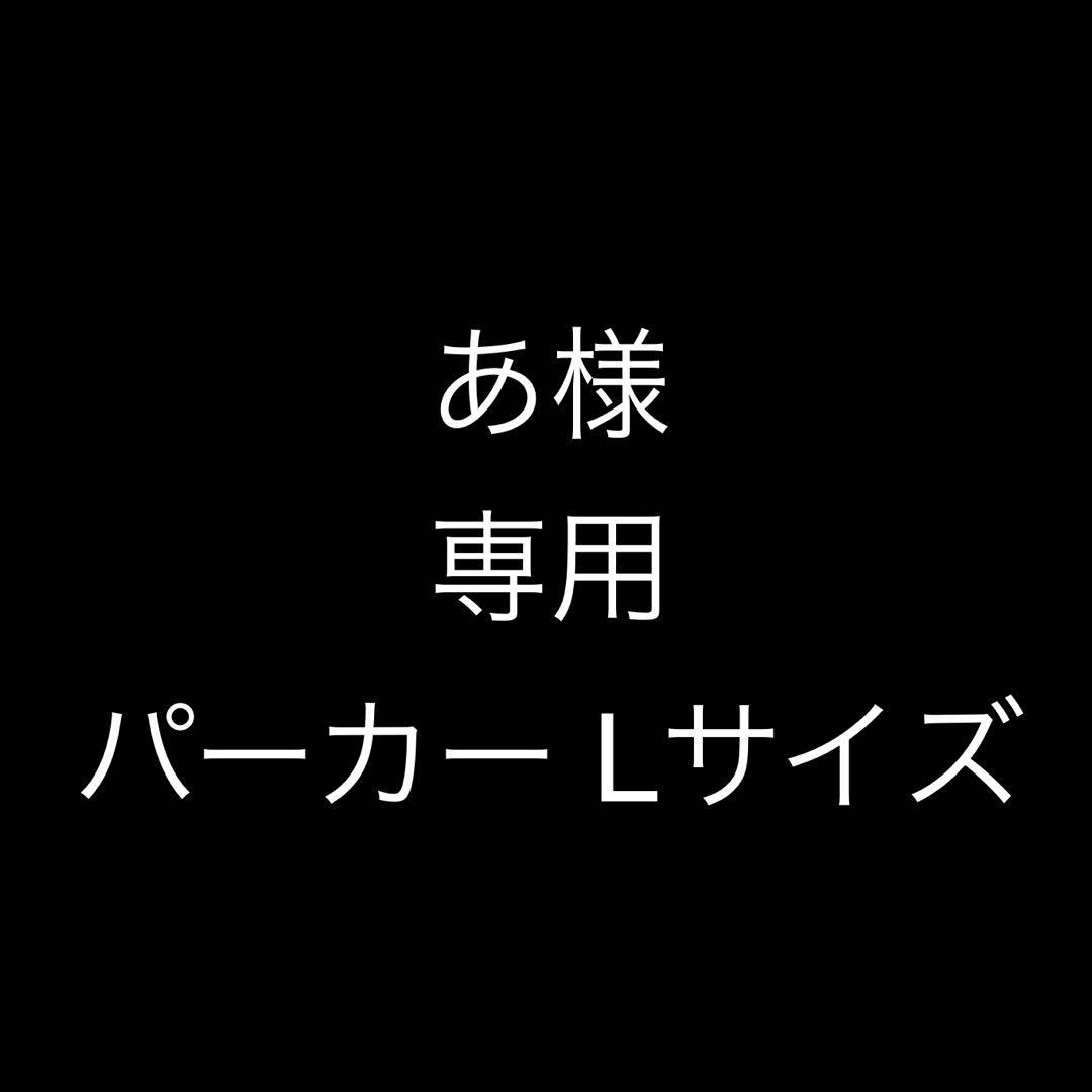 あ