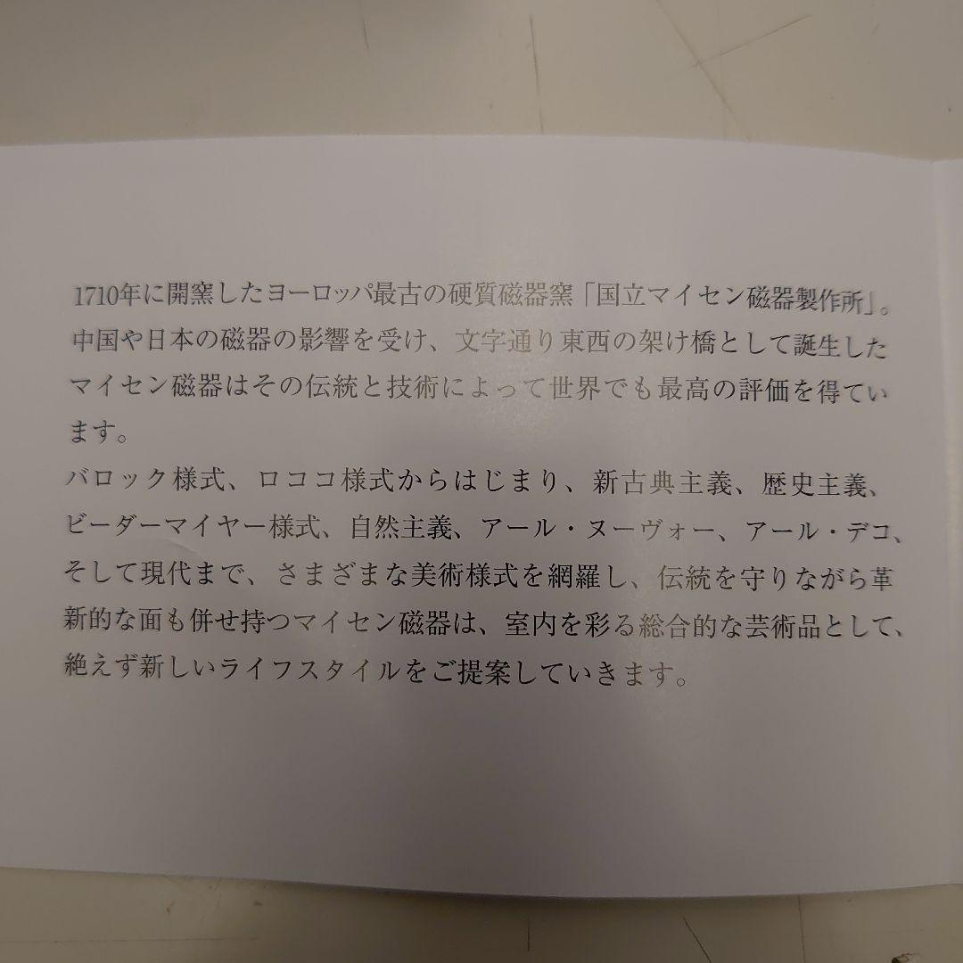 MEISSEN ミニサル/イエローフィギュア