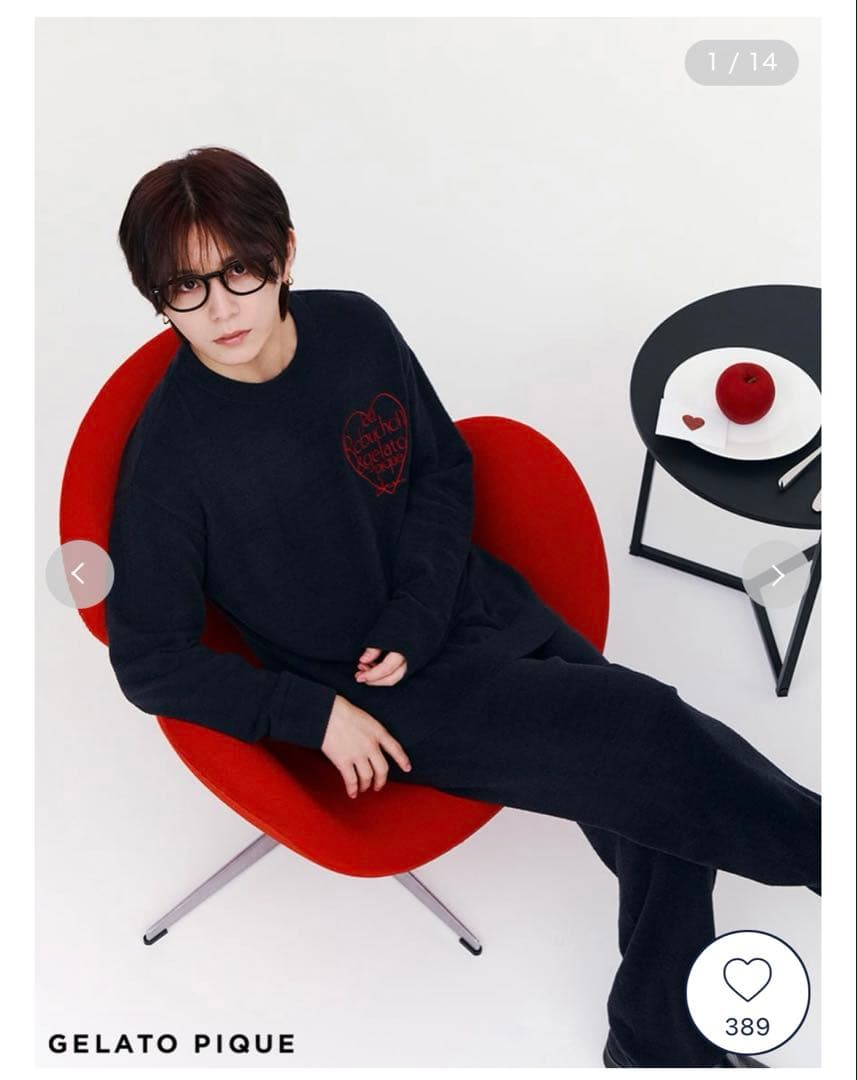 新品　上下セット　ジェラートピケ　ジョエルロブション　山田涼介着用　フリーサイズ