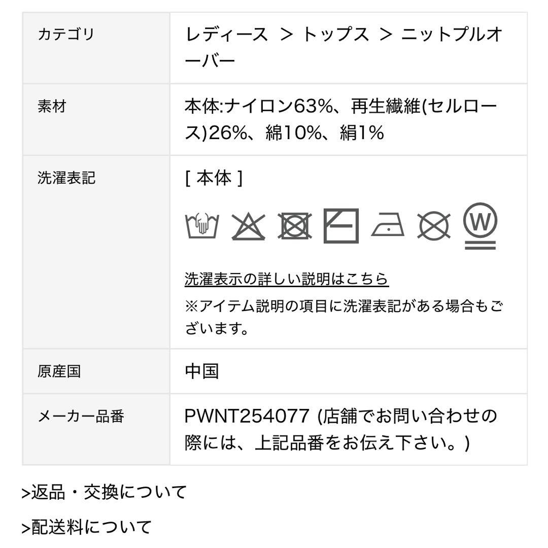 新品　上下セット　ジェラートピケ　ジョエルロブション　山田涼介着用　フリーサイズ