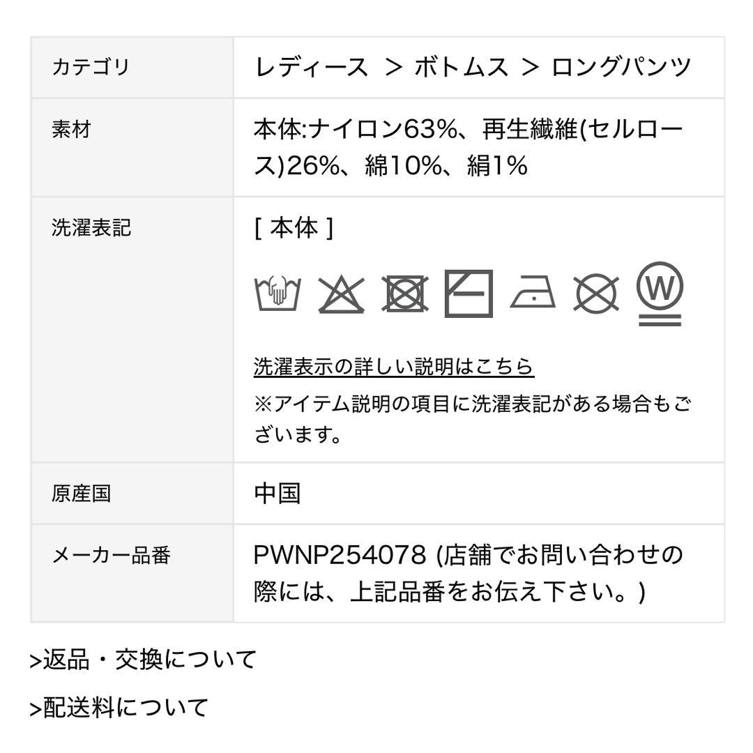 新品　上下セット　ジェラートピケ　ジョエルロブション　山田涼介着用　フリーサイズ