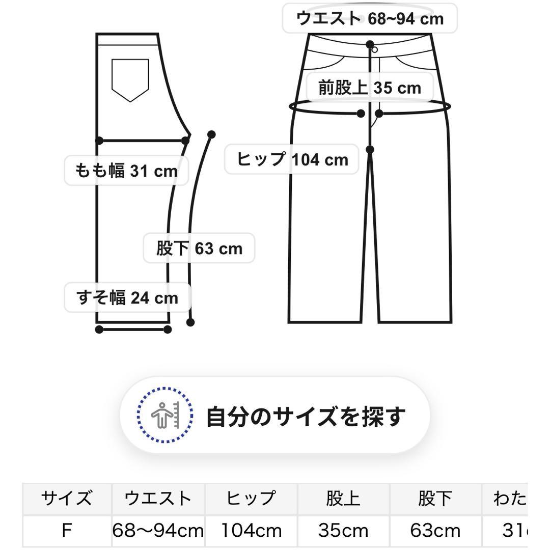 新品　上下セット　ジェラートピケ　ジョエルロブション　山田涼介着用　フリーサイズ