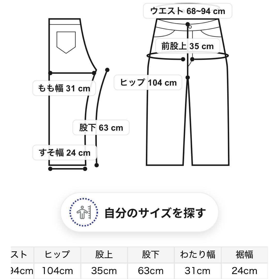 新品　上下セット　ジェラートピケ　ジョエルロブション　山田涼介着用　フリーサイズ