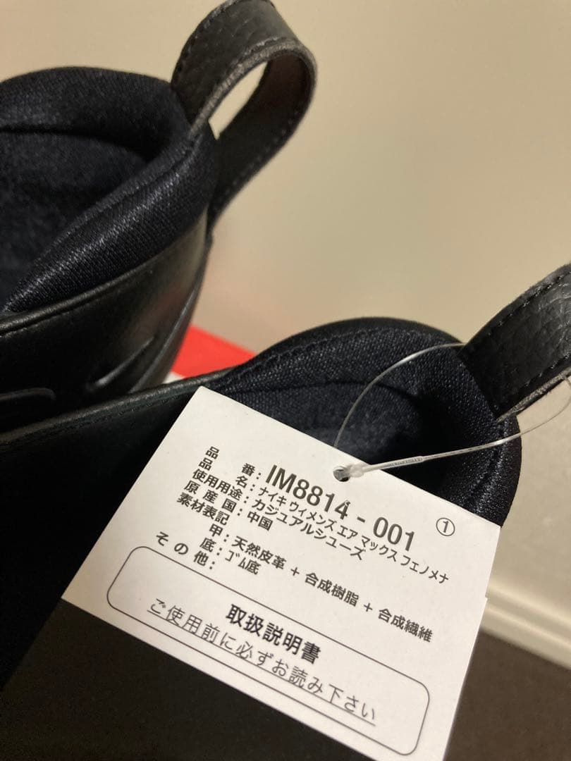 NIKE ナイキ エアマックス フェノメナ ウィメンズ 29cm ローファー