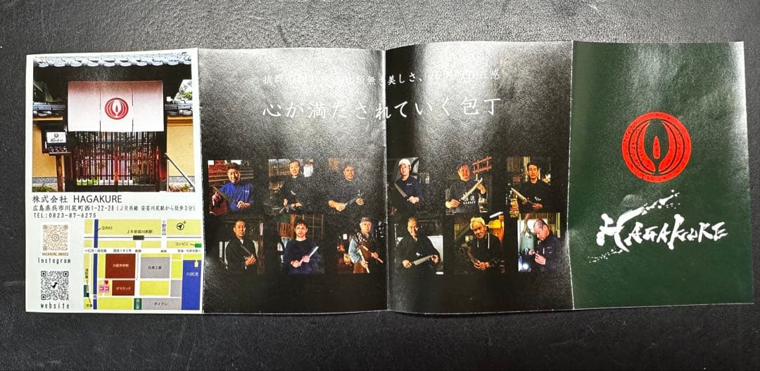 土佐打刃物 菜切 青入