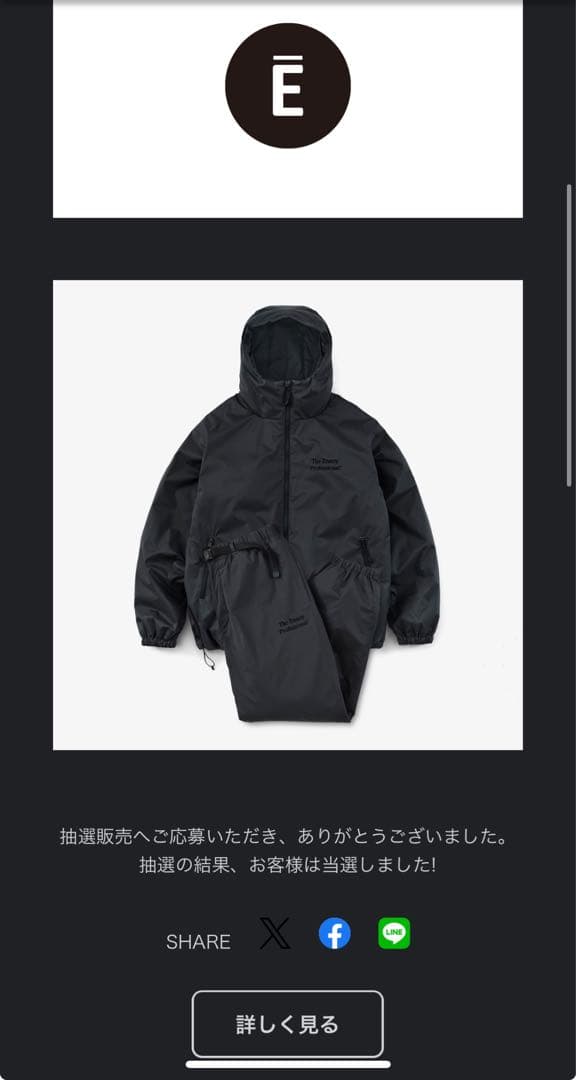 ennoy PROFESSIONAL PADDED SETUP パンツのみ