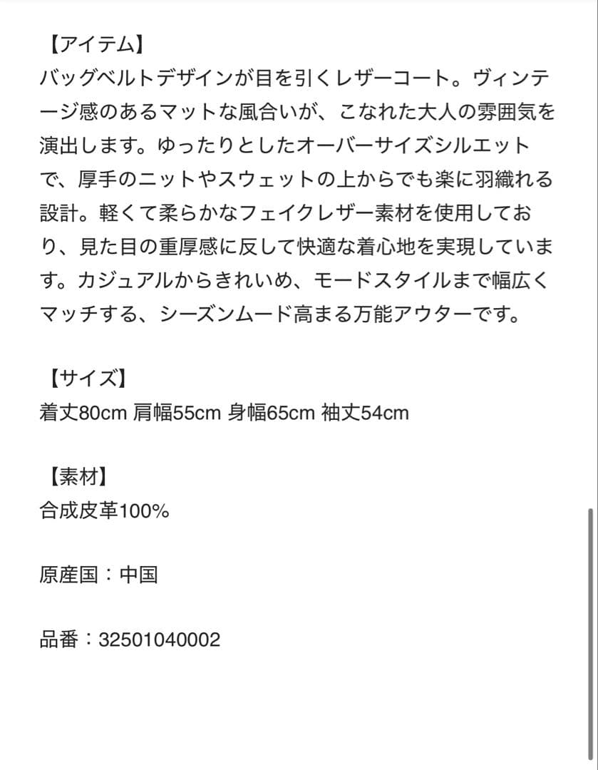 ジャケット・アウター efu VINTAGE FAUX LEATHER COAT