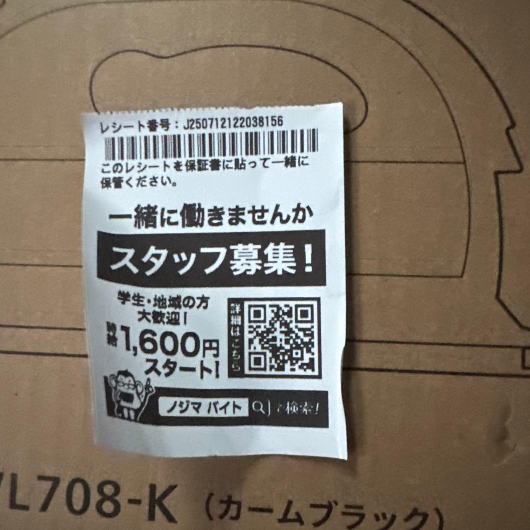 専用　NI-WL708-K スチームアイロン