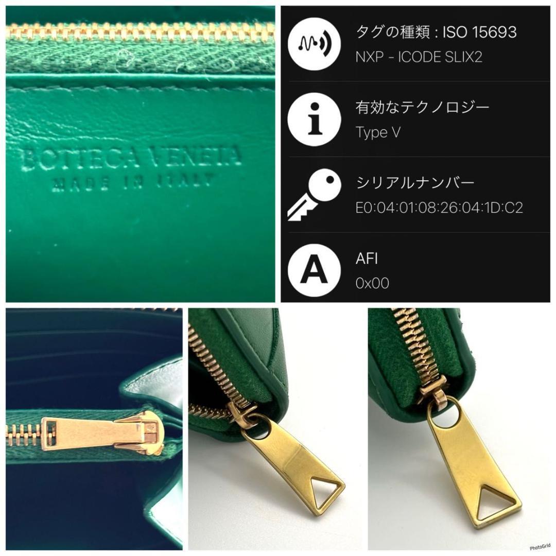 【最高級美品】ボッテガヴェネタ カセット イントレチャート ラウンドファスナー