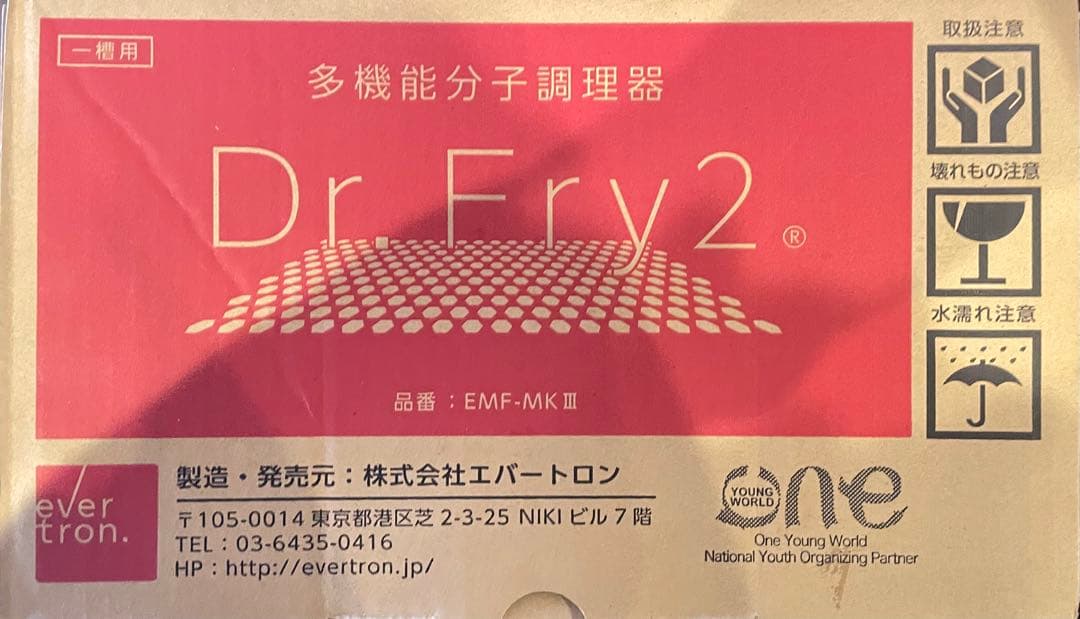 Dr.Fry-2(ドクターフライ2) 多機能分子調理器