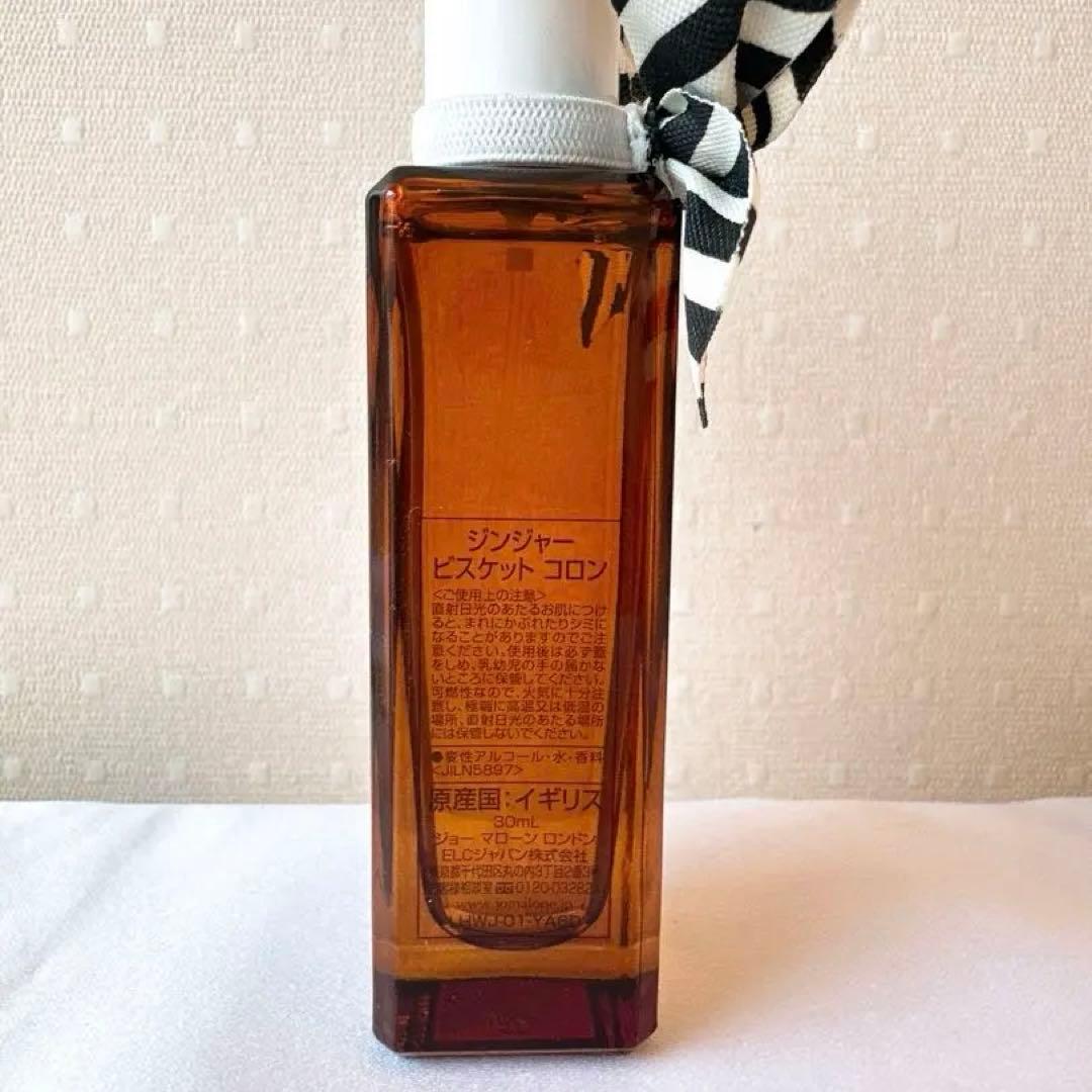 JO MALONE ジンジャービスケット・オレンジビター他　ミニボトル付き