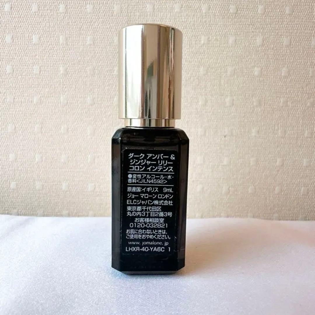 JO MALONE ジンジャービスケット・オレンジビター他　ミニボトル付き