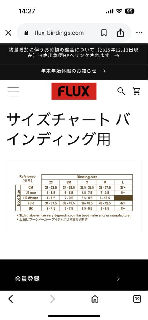 FLUX　DS Ꮇサイズ　【美品】　ビンディング