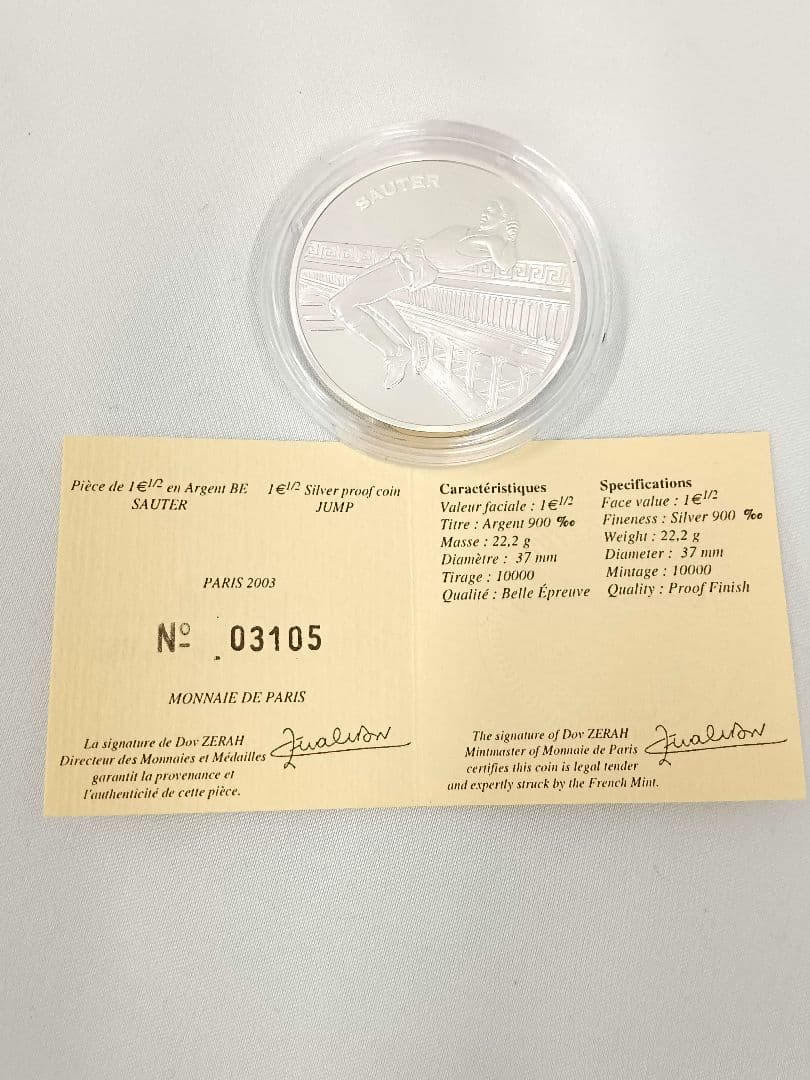 モネドパリ 五輪 オリンピック 記念銀貨3枚セット