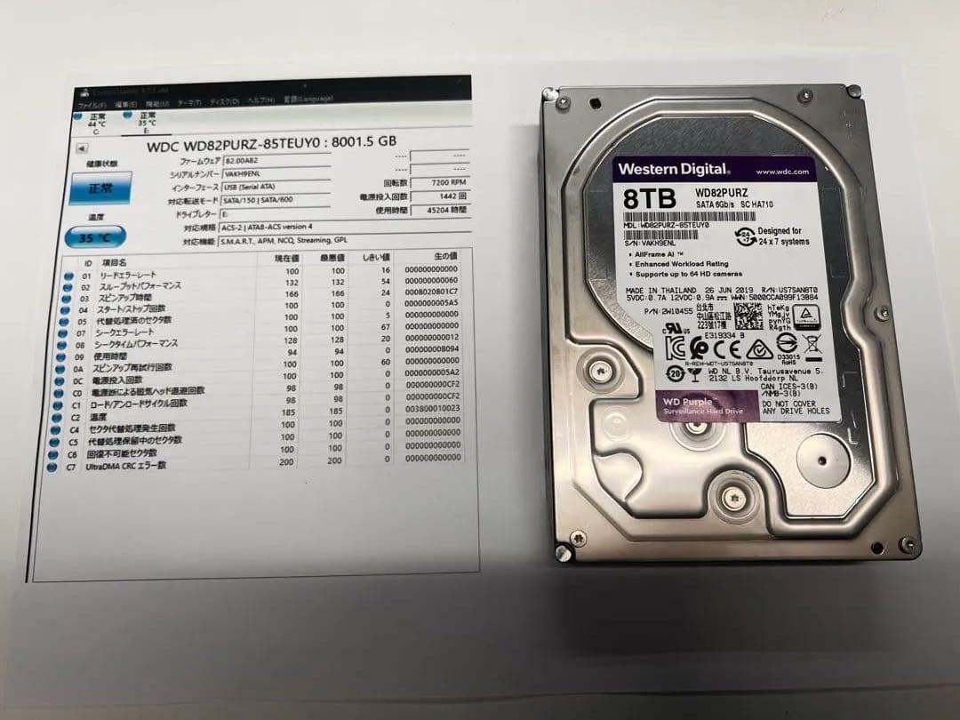 ①Western Digital WD82PURZ 8TB （監視システム向け）