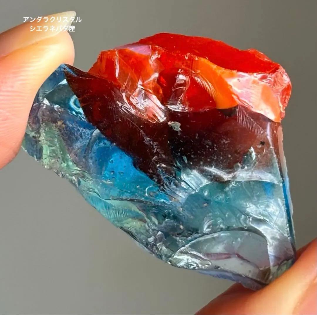 値下げ　希少　ブルー　レッド　アンダラクリスタル　シエラネバダ産　握り石