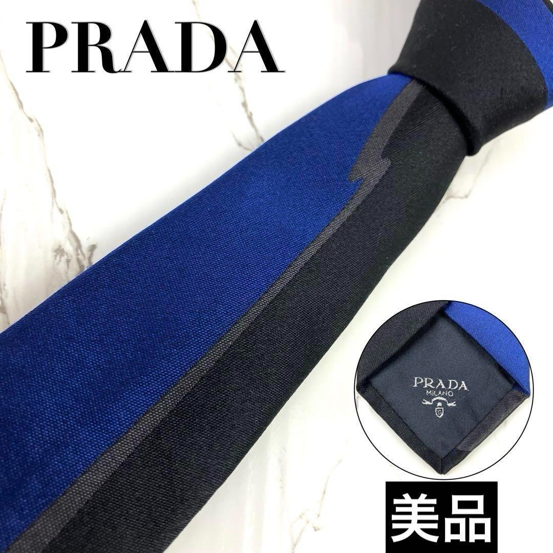 ゆうこ　美品　プラダ　ネクタイ　ナロータイ　マルチカラー　ブルー　ブラック