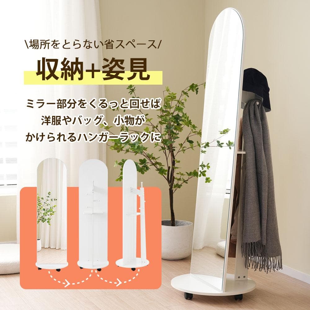 全身鏡 姿見鏡 アーチ形 ハンガーフック付き鏡 ハンガー 360°回転 飛散防止