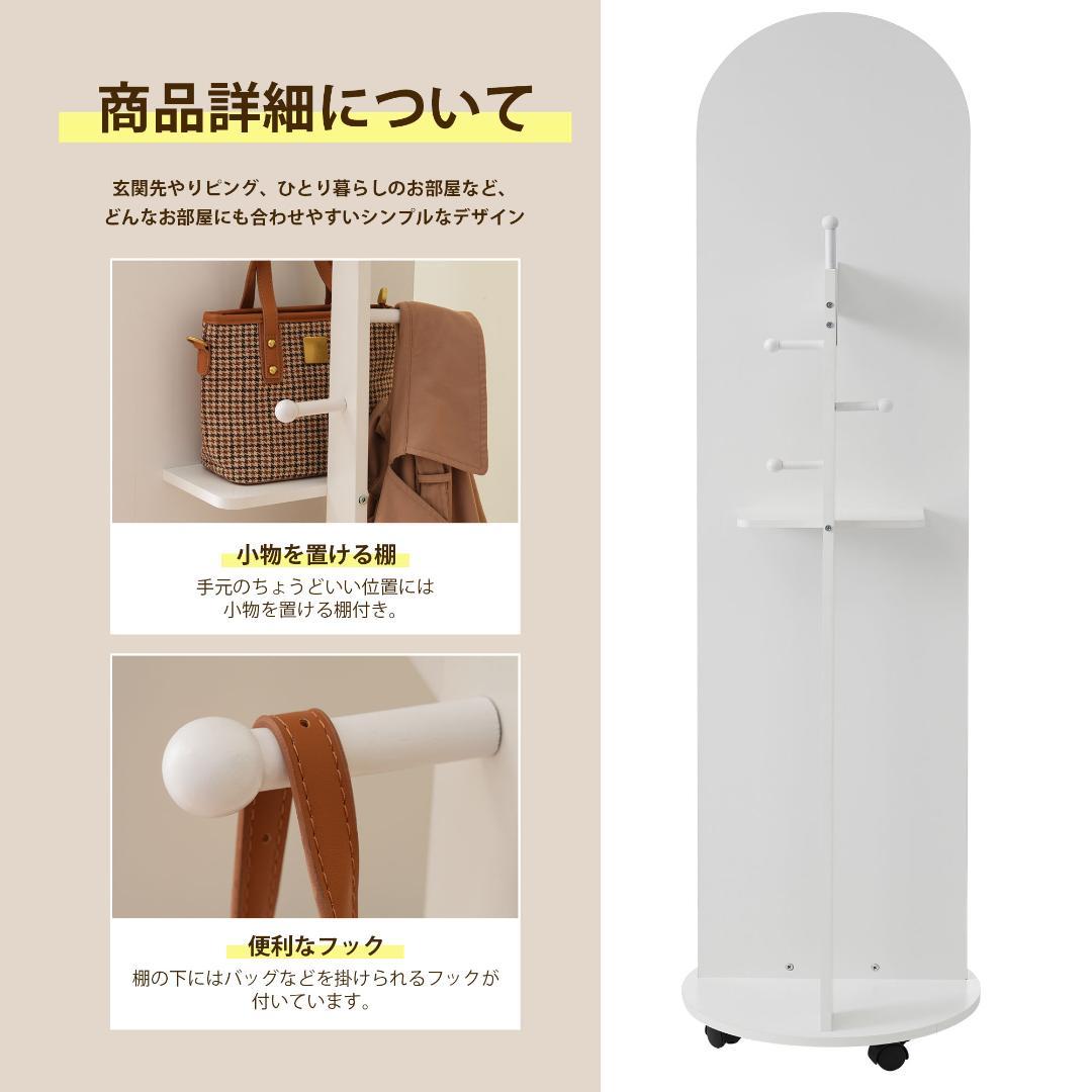 全身鏡 姿見鏡 アーチ形 ハンガーフック付き鏡 ハンガー 360°回転 飛散防止