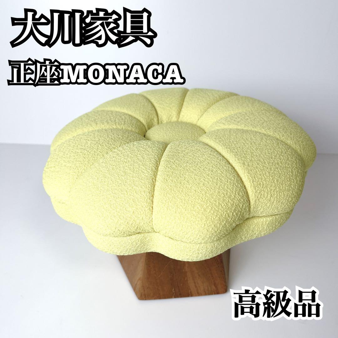 【極美品】正座椅子 大川家具 天然木