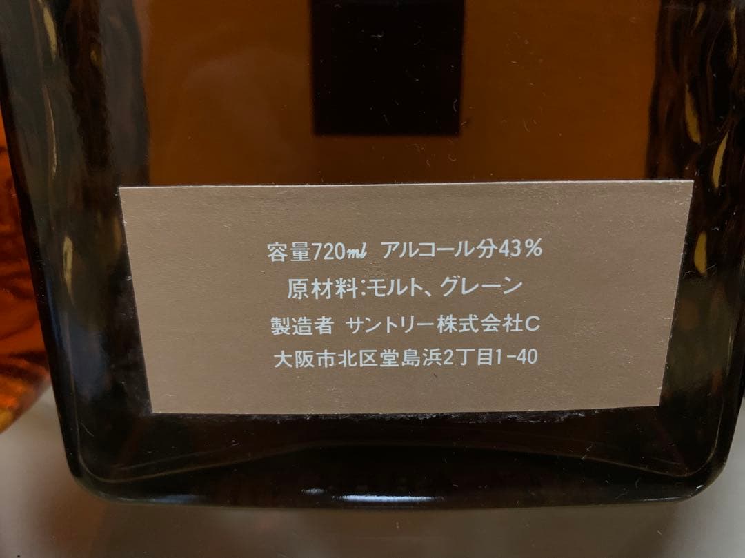 【未開封】ジョニーウォーカースウィング&サントリーGREETING&OLD特級