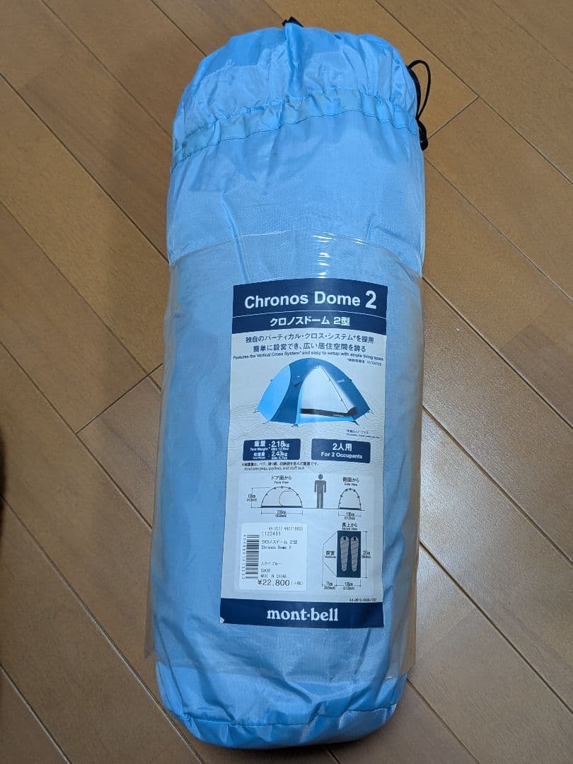 mont-bell Chronos Dome 2 テント、シート、マット【新品】