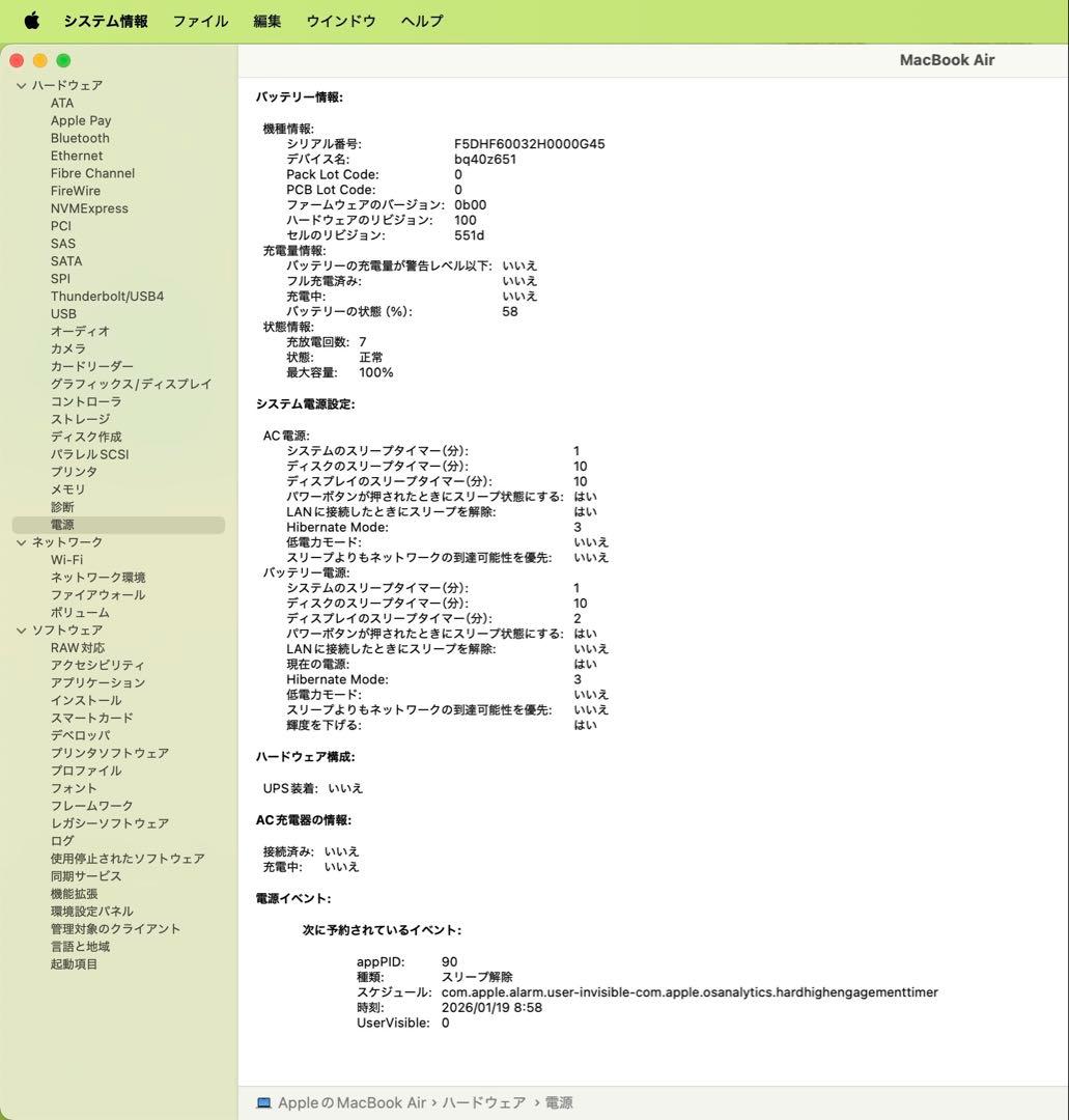 Apple MacBook Air 13インチ M4 MC6T4J/A