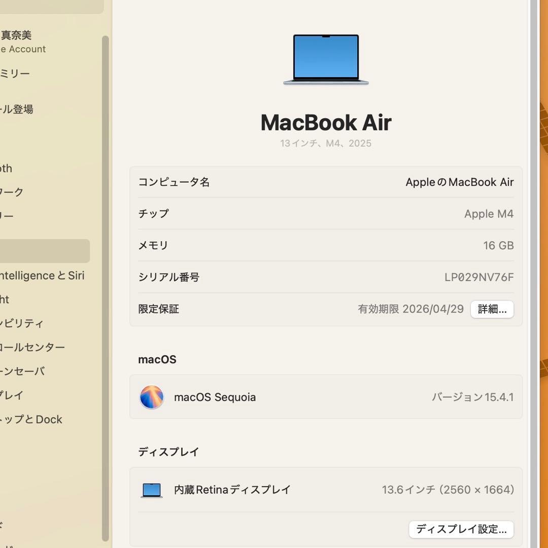 Apple MacBook Air 13インチ M4 MC6T4J/A