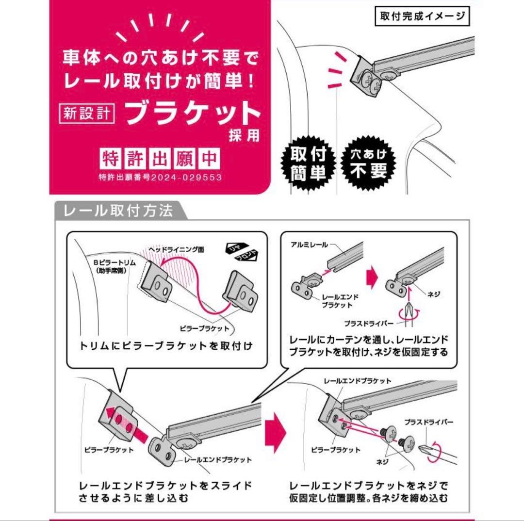 ラテ　Levolva トヨタ ハイエース カーテンセット ブラック