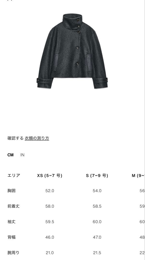 完売品⭐︎ZARA ハイネックショートコート S グレーマール