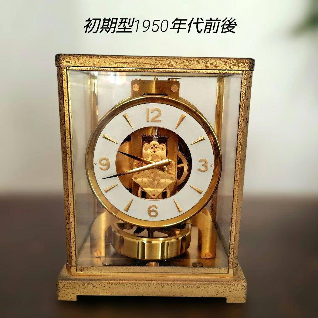 【初期デザイン】ジャガールクルト ATMOS ジャンク 振り子 アトモス