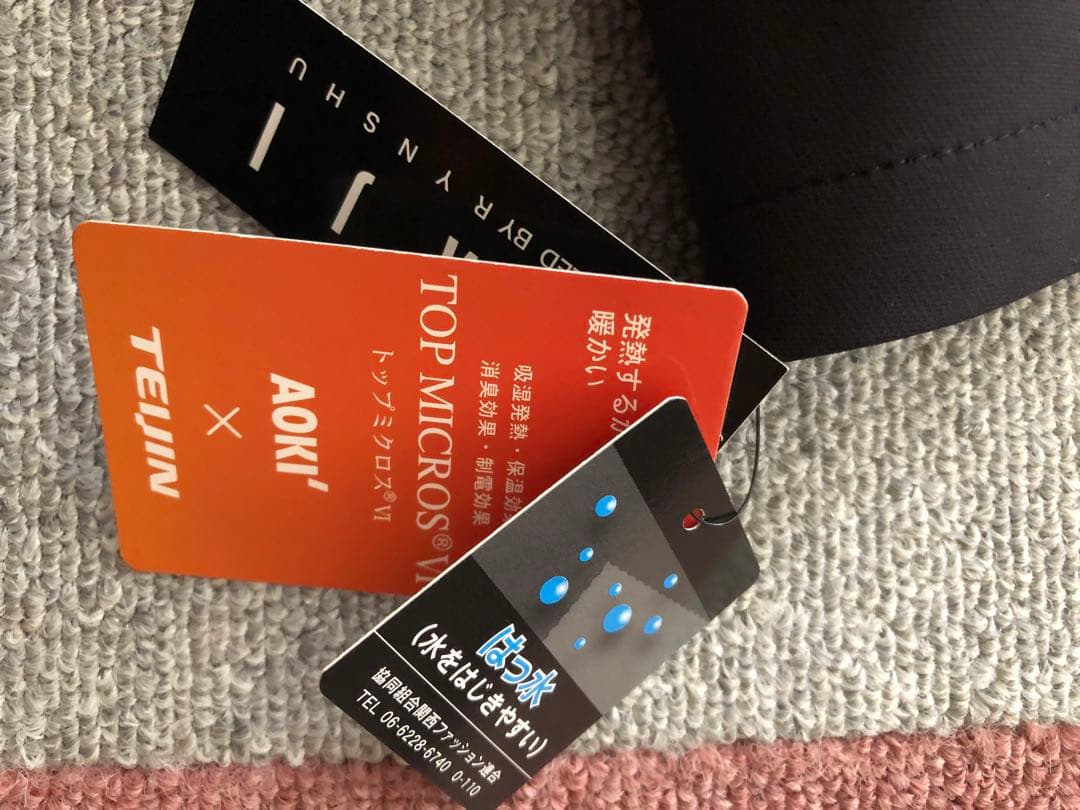 ★AOKI★未使用★ストレッチステンカラーコート黒無地 ★MAJI★3L★成人式