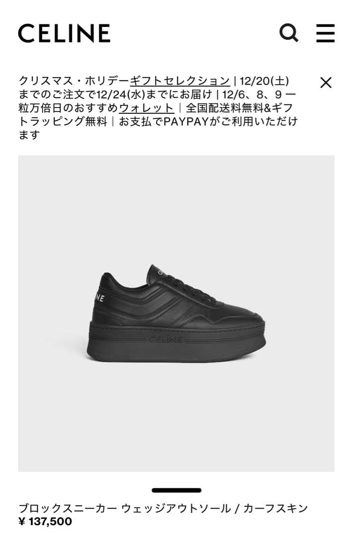 【正規品】CELINE 厚底 ブロックスニーカー セリーヌ 【38】一度のみ美品