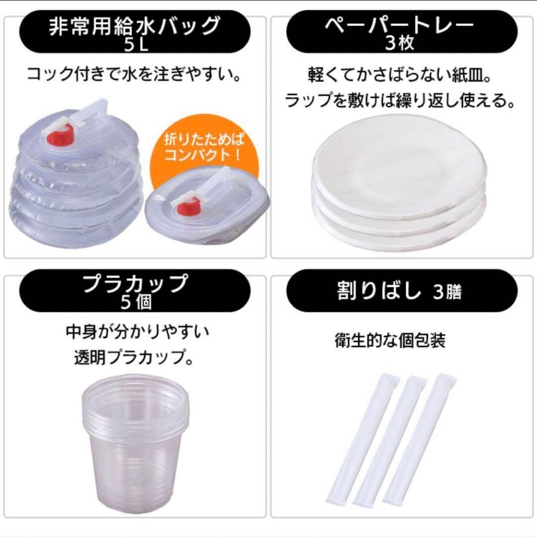 アイリスオーヤマ 防災リュックセット33点 【1人用×2個セット】