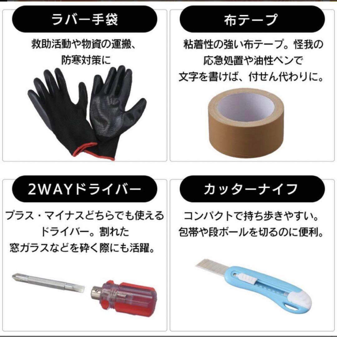 アイリスオーヤマ 防災リュックセット33点 【1人用×2個セット】