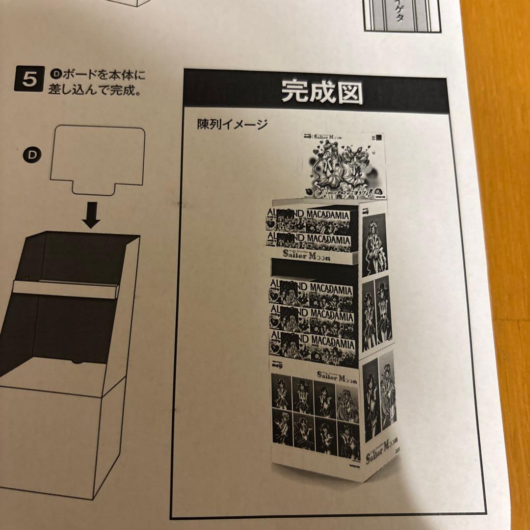 J*0様 セーラームーン　明治　販促キット