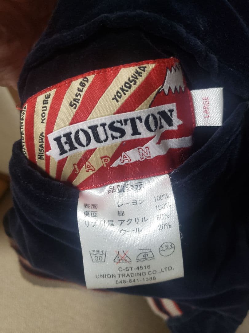 希少 ヒューストン リバーシブル スカジャン 別珍 ベロア　HOUSTON