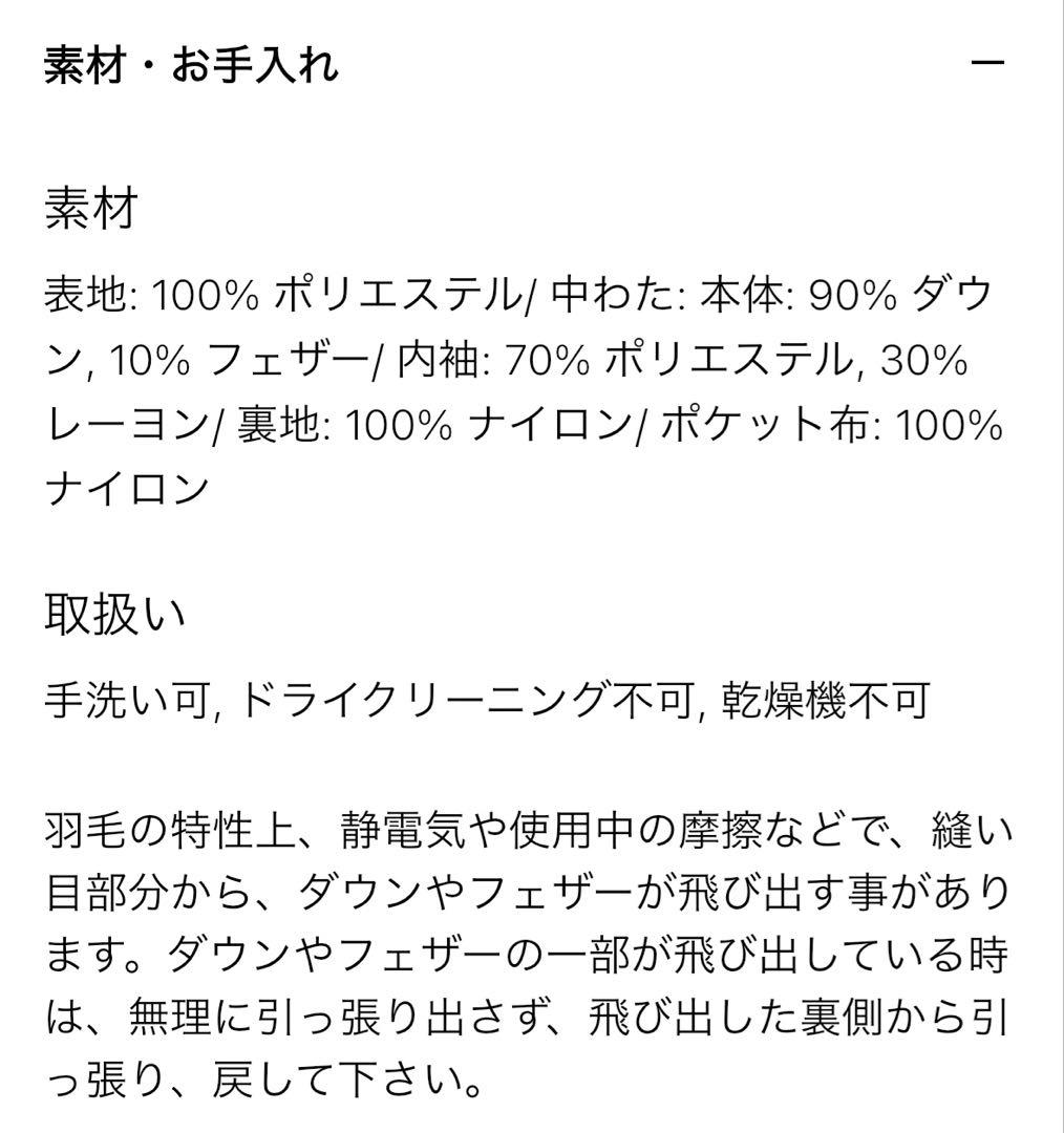 UNIQLO +J ハイブリッドダウンジャケット　Mサイズ